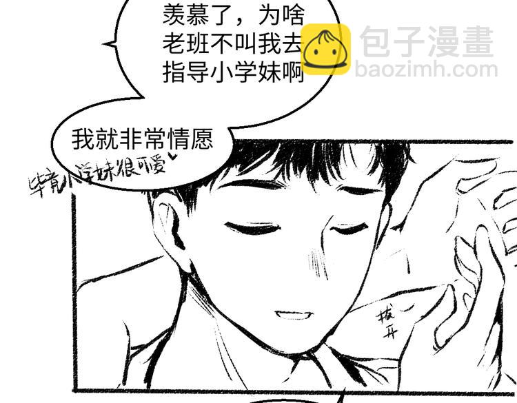 番外 你的名字(1/3)-第27话