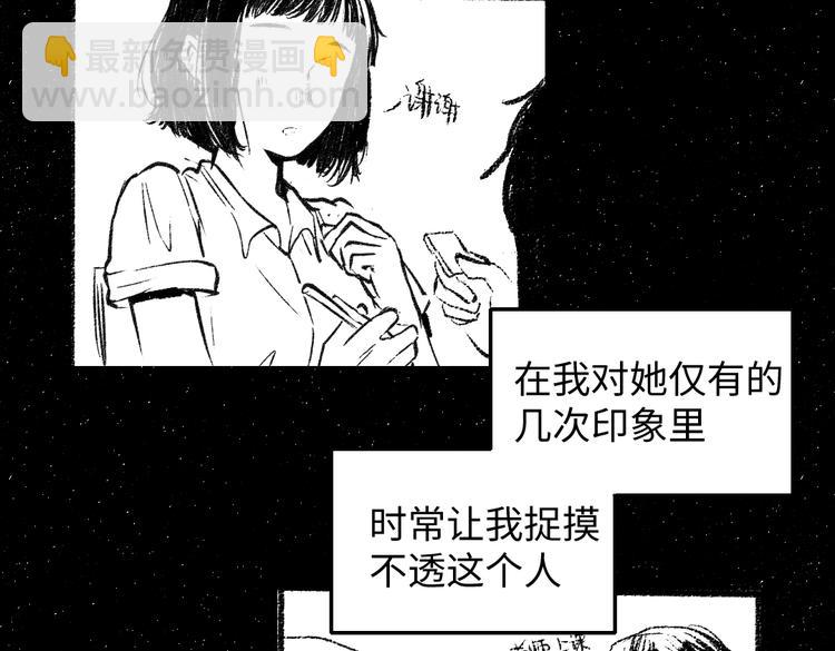 番外 你的名字(1/3)-第27话