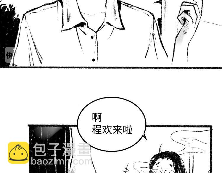 番外 你的名字(1/3)-第27话