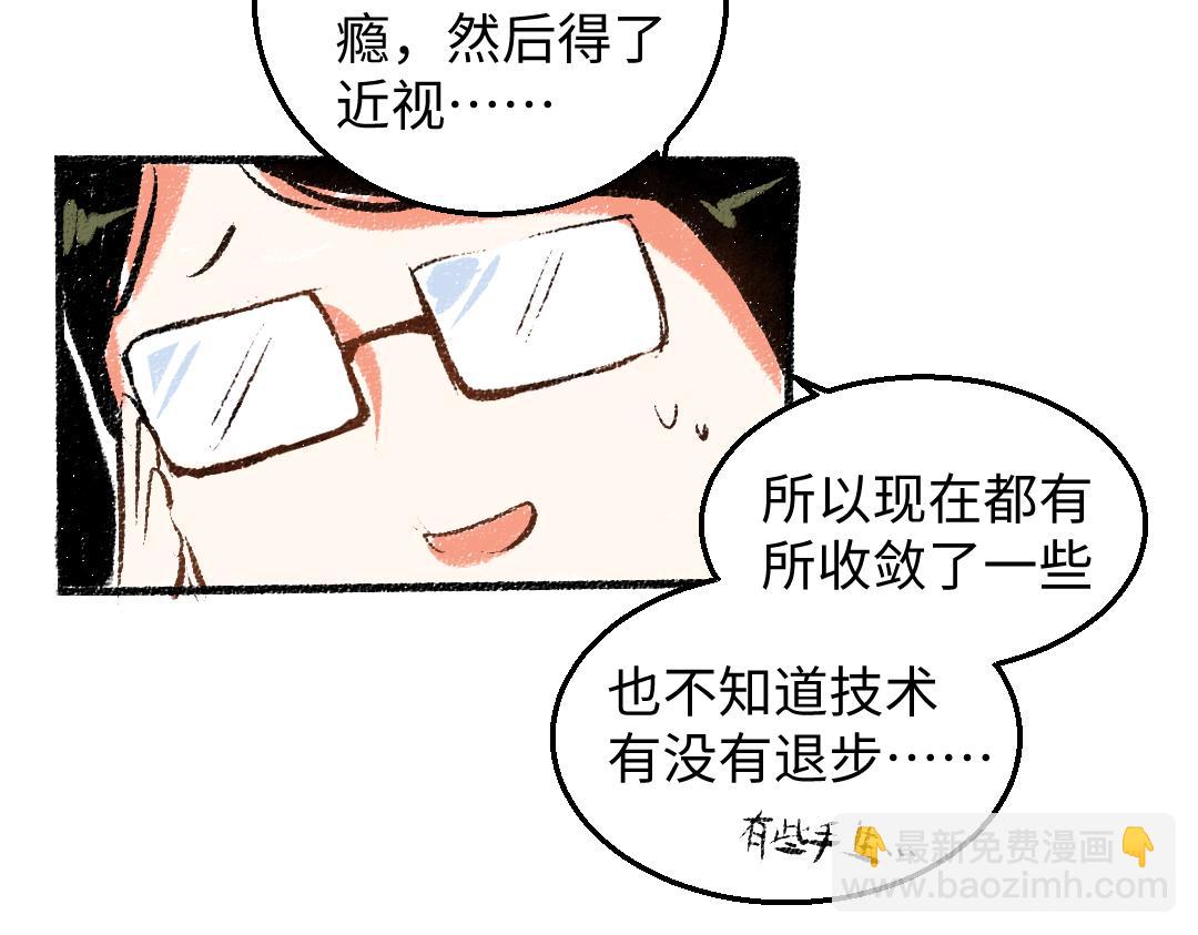 第28话 各自的秘密(1/2)-第29话