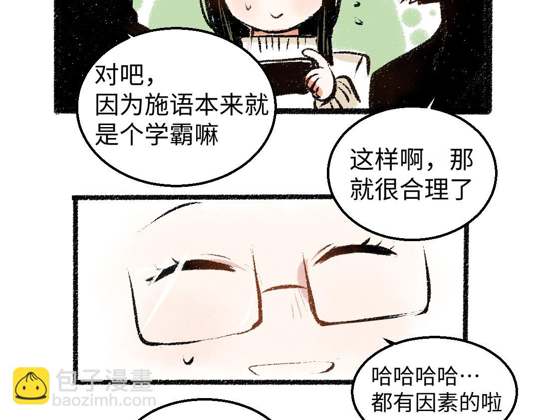 第28话 各自的秘密(1/2)-第29话