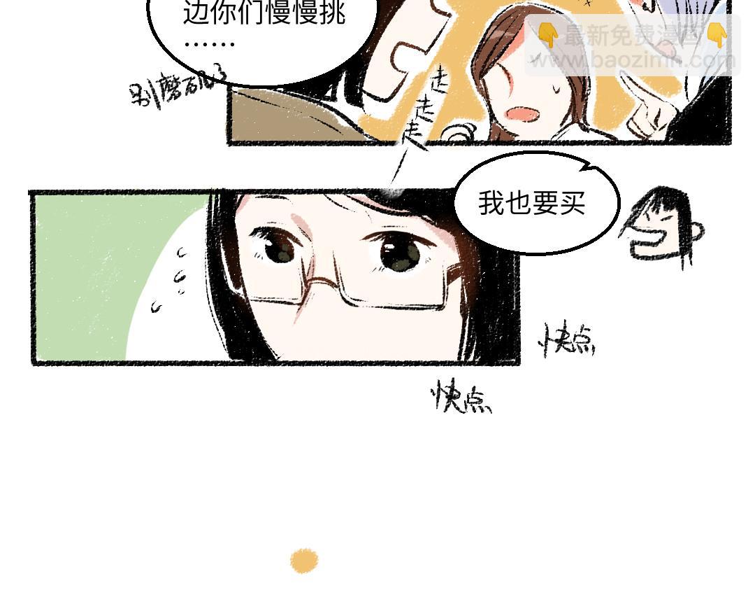 第28话 各自的秘密(1/2)-第29话