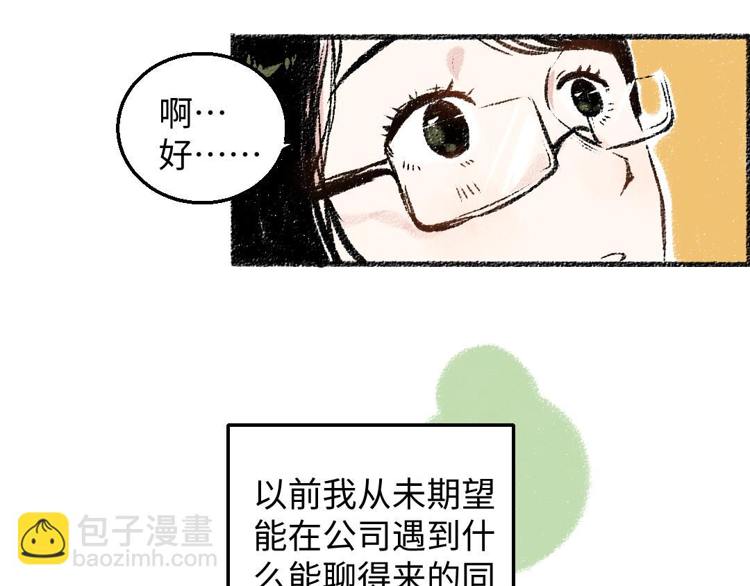 第28话 各自的秘密(1/2)-第29话