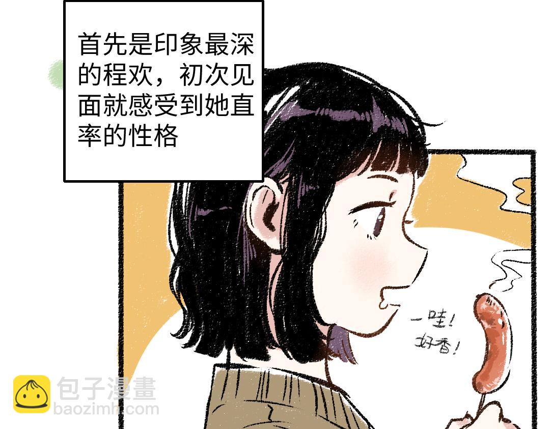 第28话 各自的秘密(1/2)-第29话
