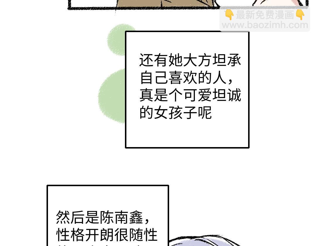 第28话 各自的秘密(1/2)-第29话