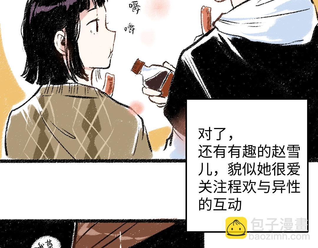 第28话 各自的秘密(1/2)-第29话