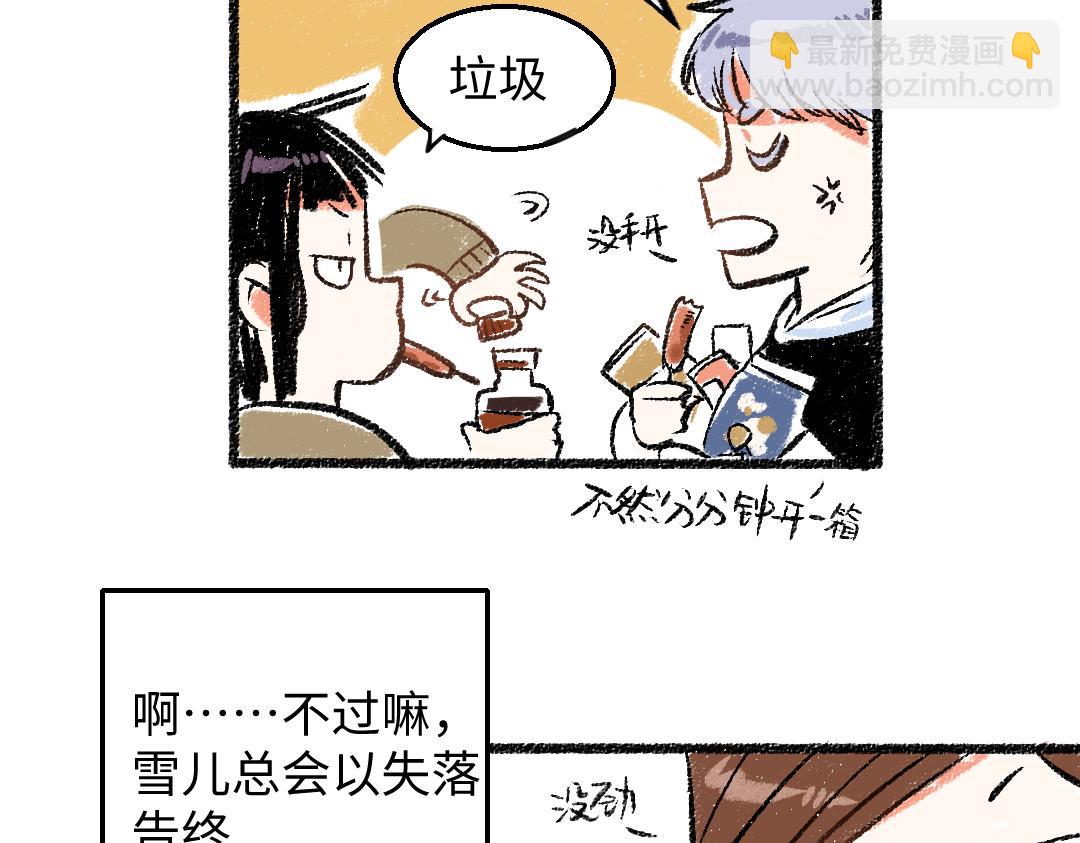 第28话 各自的秘密(1/2)-第29话