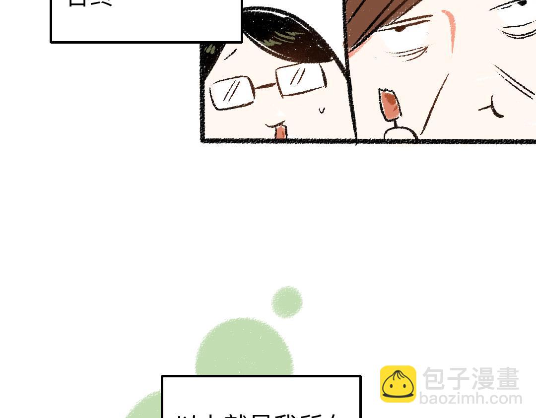 第28话 各自的秘密(1/2)-第29话