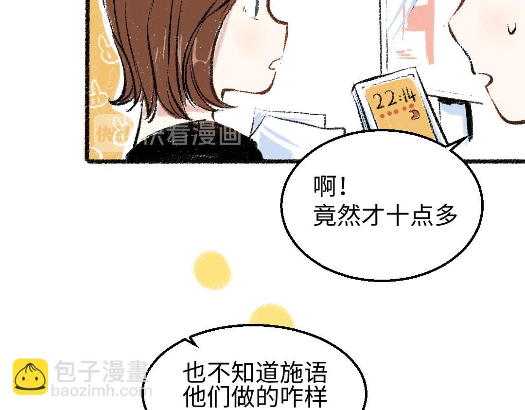 第28话 各自的秘密(1/2)-第29话