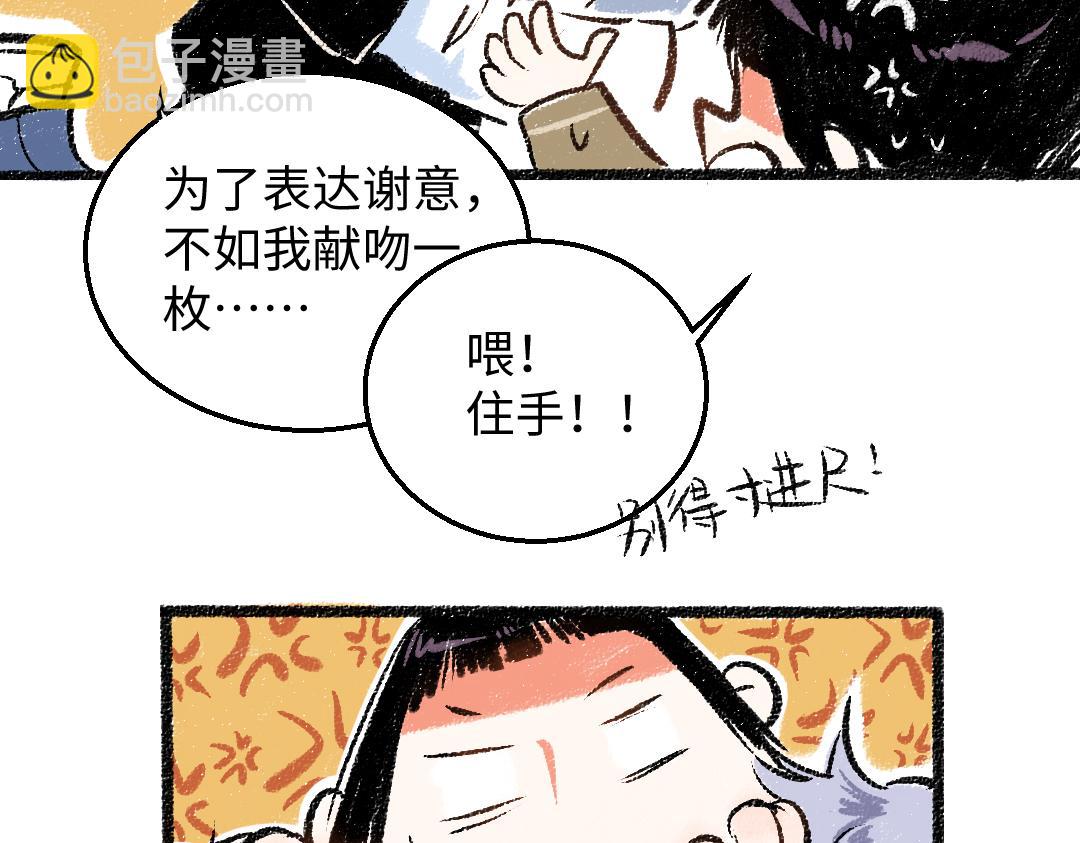 第30话 掩藏的心(1/2)-第31话