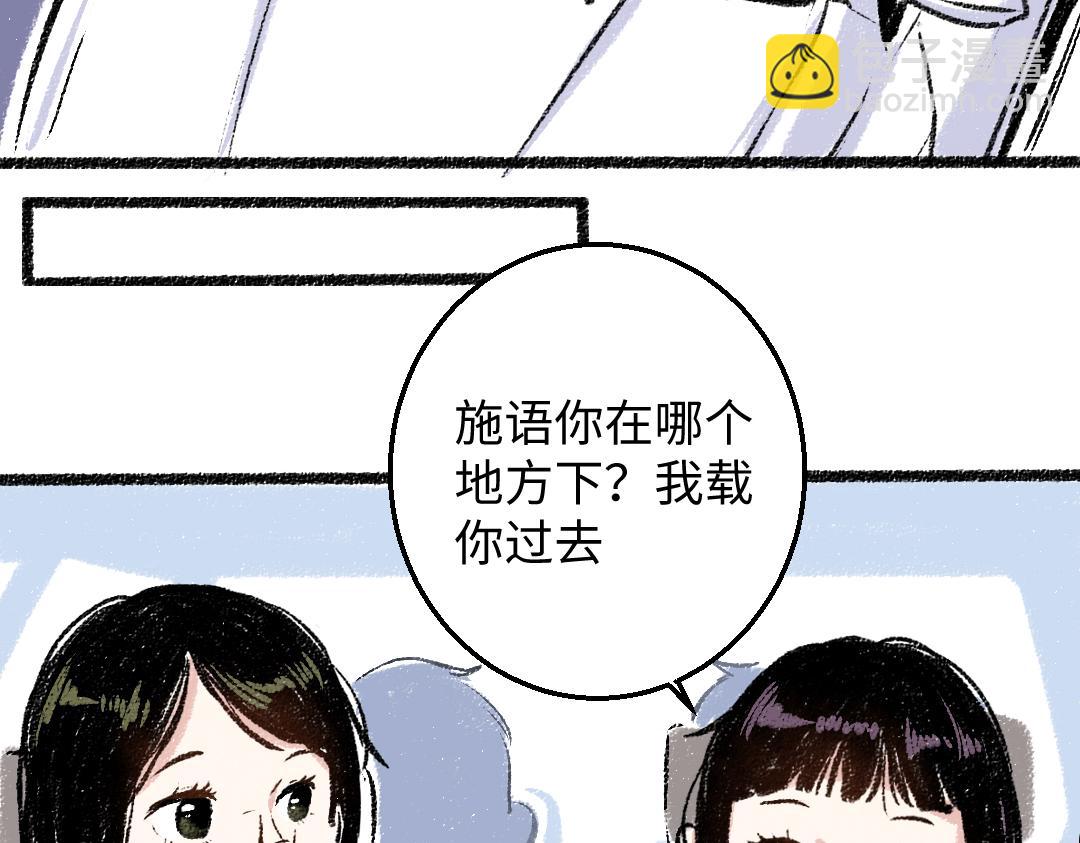 第30话 掩藏的心(1/2)-第31话