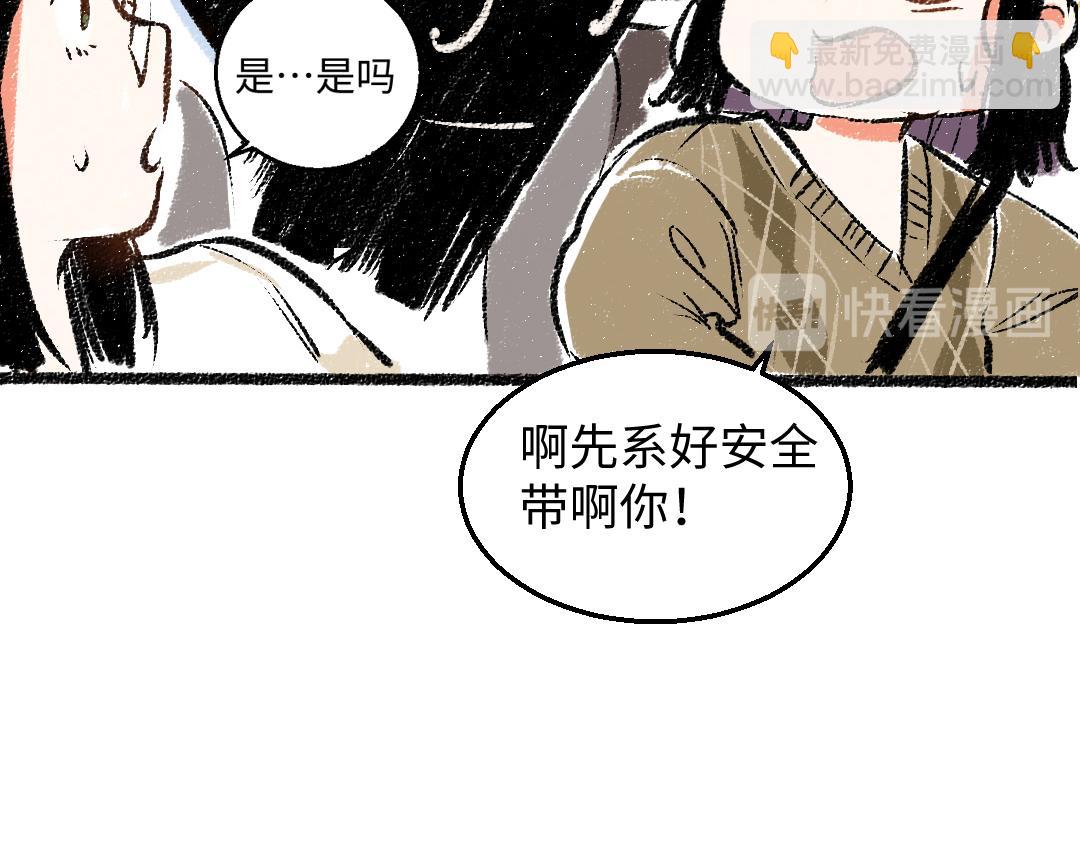 第30话 掩藏的心(1/2)-第31话
