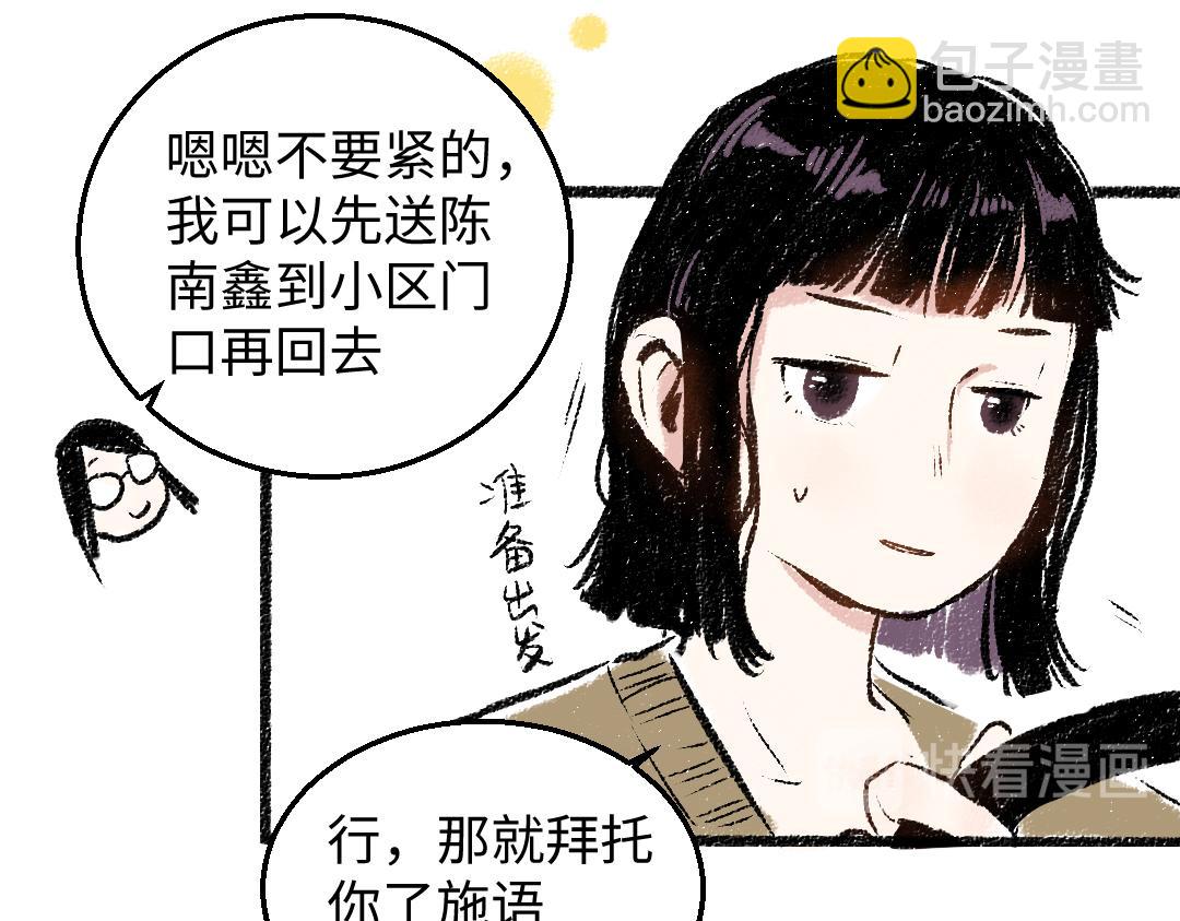 第30话 掩藏的心(1/2)-第31话