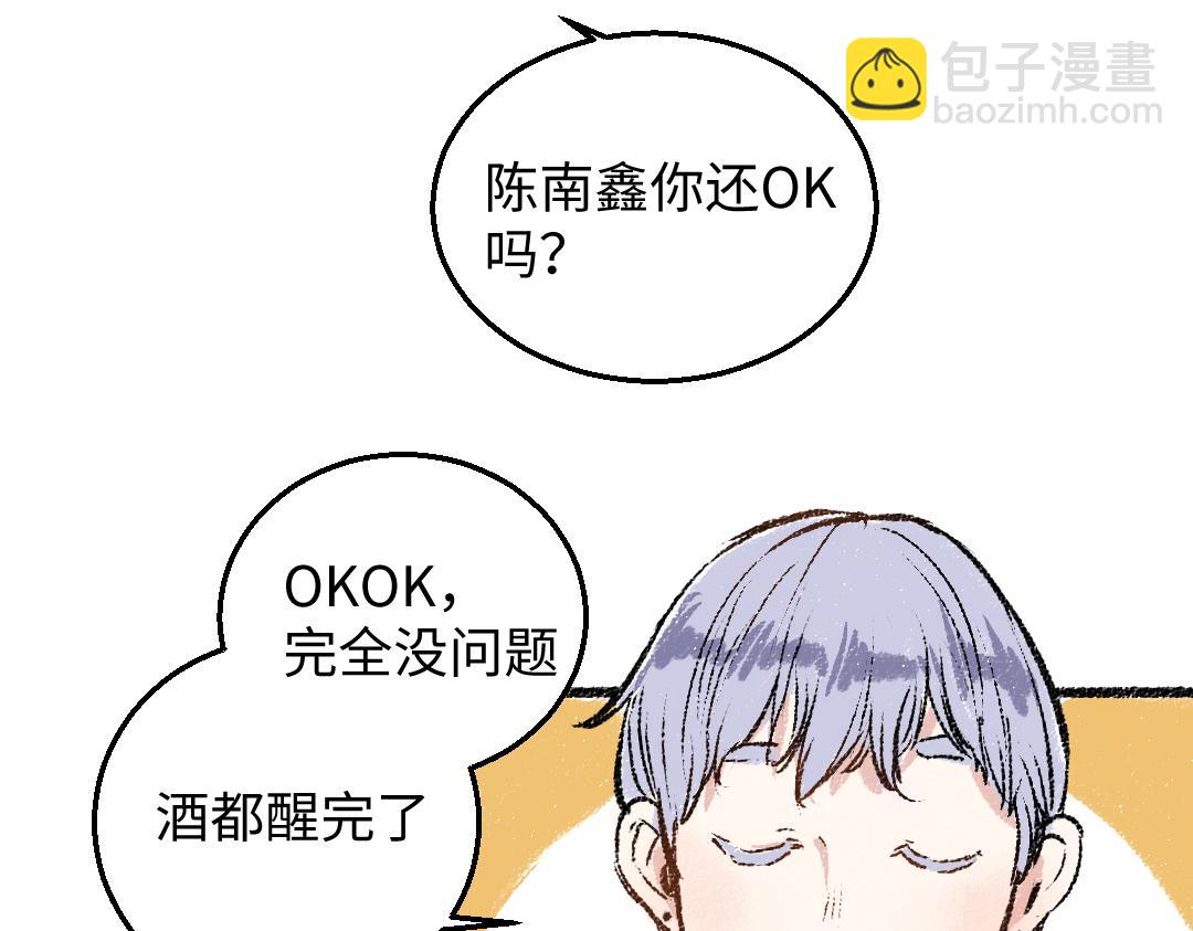 第30话 掩藏的心(1/2)-第31话