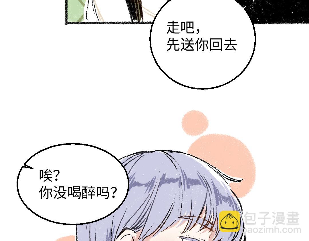 第30话 掩藏的心(1/2)-第31话