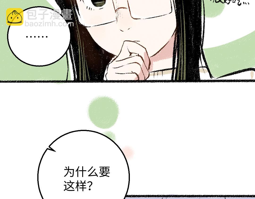第30话 掩藏的心(1/2)-第31话