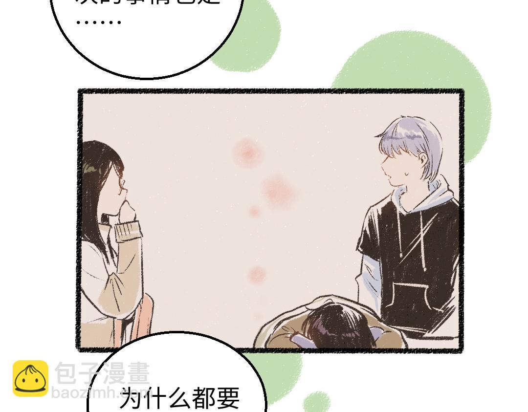 第30话 掩藏的心(1/2)-第31话