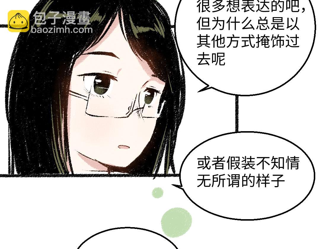 第30话 掩藏的心(1/2)-第31话