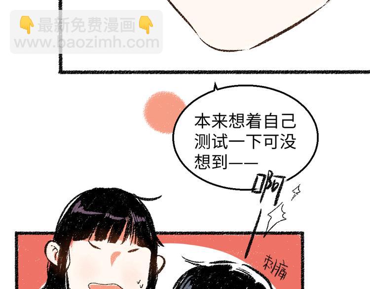 第32话 坦白(1/2)-第33话