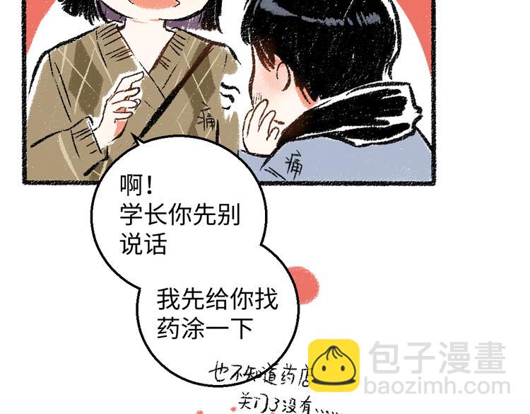 第32话 坦白(1/2)-第33话