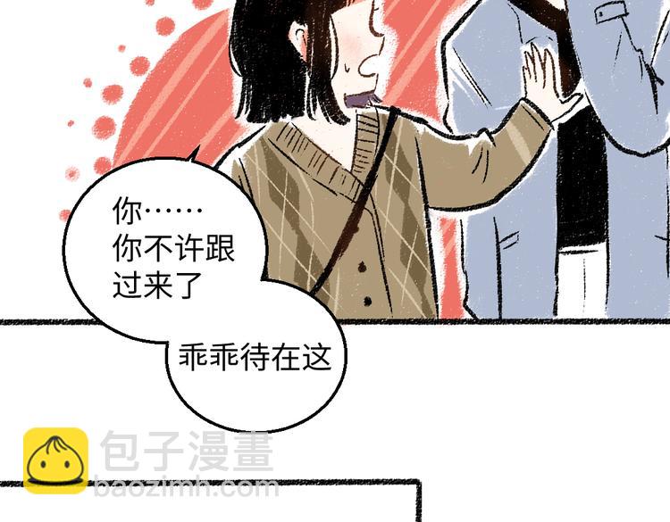 第32话 坦白(1/2)-第33话
