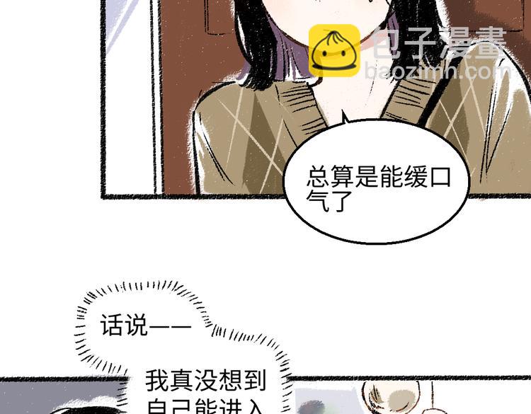 第32话 坦白(1/2)-第33话