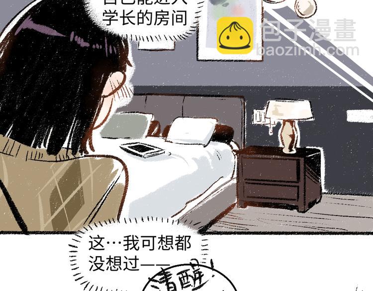 第32话 坦白(1/2)-第33话