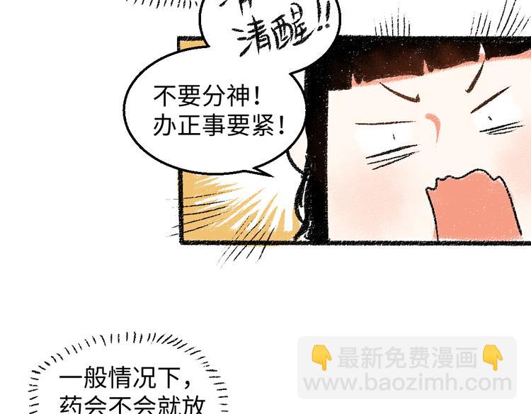 第32话 坦白(1/2)-第33话