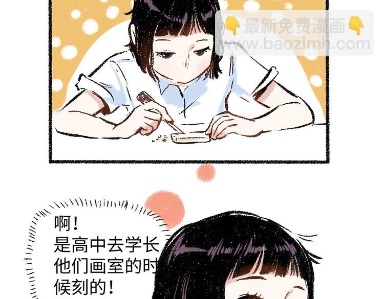 第32话 坦白(1/2)-第33话