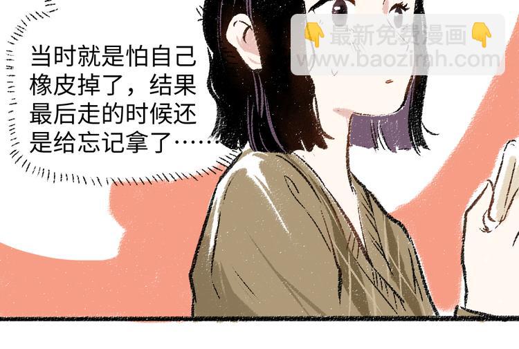 第32话 坦白(1/2)-第33话