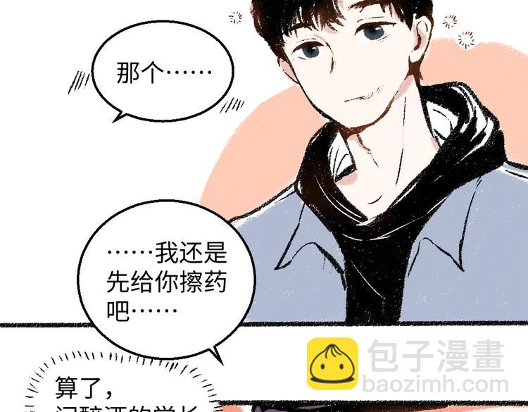 第32话 坦白(1/2)-第33话