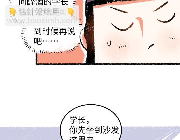 第32话 坦白(1/2)-第33话