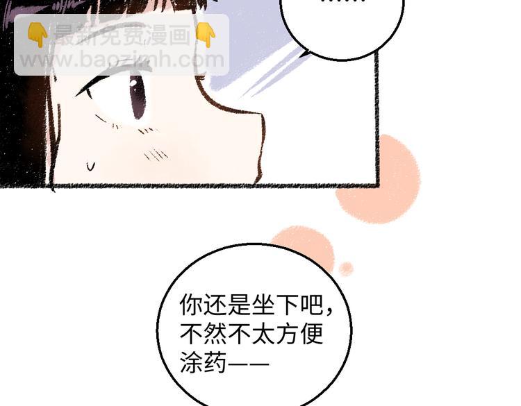第32话 坦白(1/2)-第33话