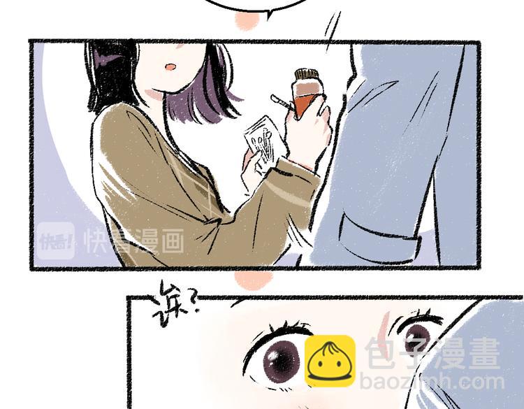 第32话 坦白(1/2)-第33话