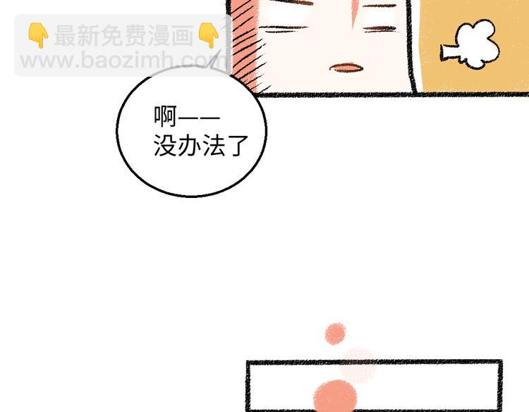 第32话 坦白(1/2)-第33话