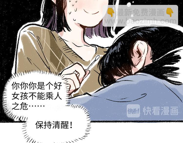 第32话 坦白(1/2)-第33话