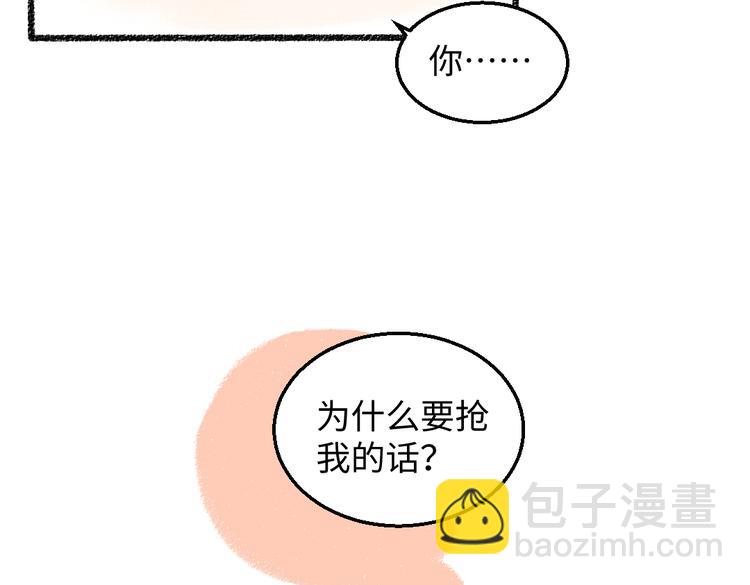第32话 坦白(1/2)-第33话