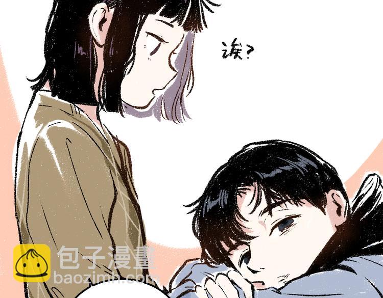 第32话 坦白(1/2)-第33话