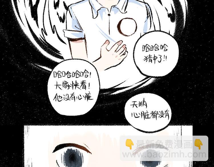 第34话 她的存在(1/2)-第35话
