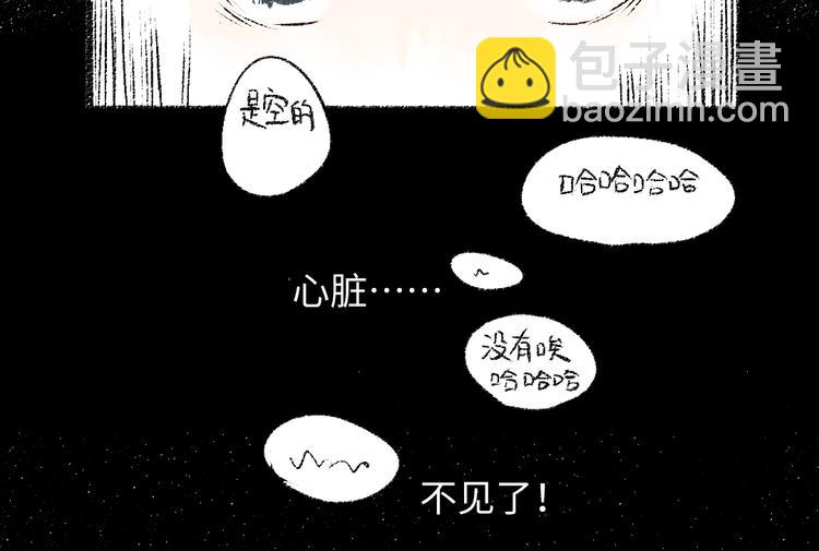第34话 她的存在(1/2)-第35话