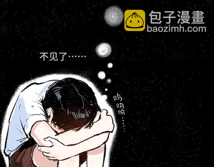 第34话 她的存在(1/2)-第35话