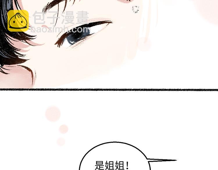 第34话 她的存在(1/2)-第35话