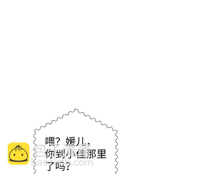 第34话 她的存在(1/2)-第35话