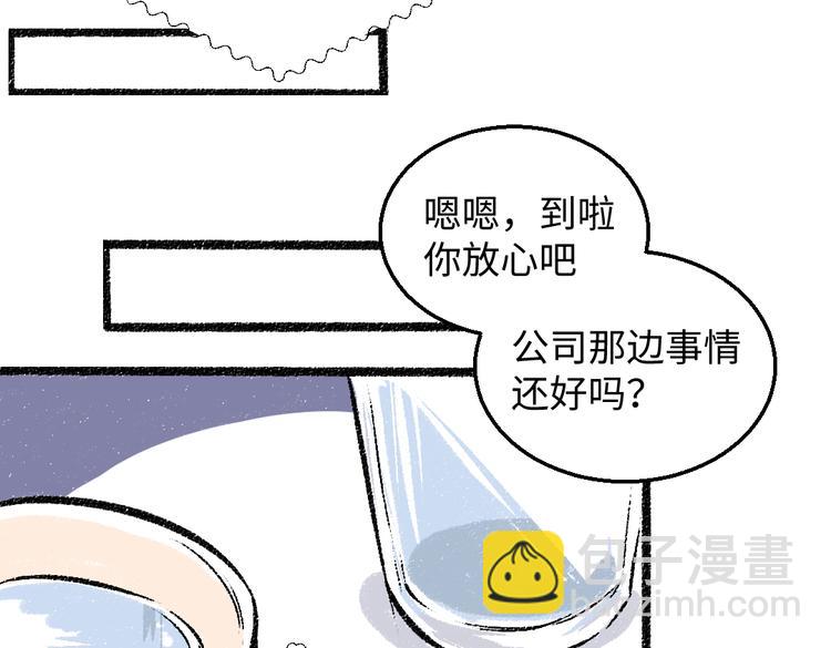 第34话 她的存在(1/2)-第35话