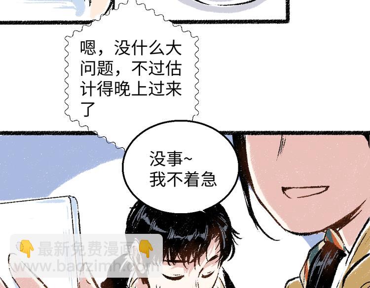 第34话 她的存在(1/2)-第35话