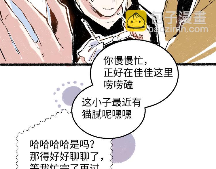 第34话 她的存在(1/2)-第35话