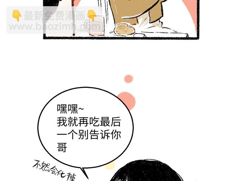 第34话 她的存在(1/2)-第35话