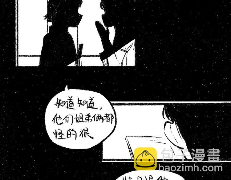 第34话 她的存在(1/2)-第35话