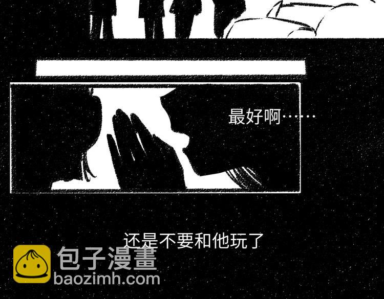第34话 她的存在(1/2)-第35话