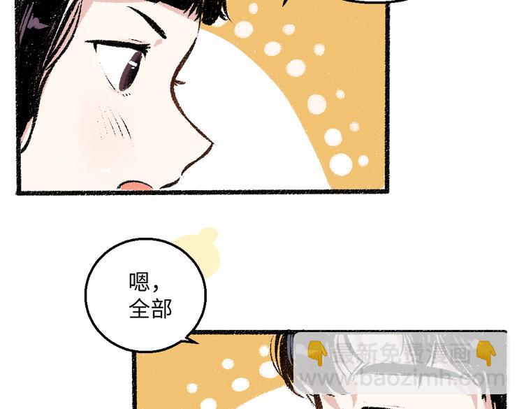 第36话-要说的话(1/2)-第37话